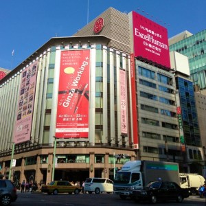 Ginza Mitsukoshi